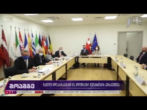 ჩაშლილი მოლაპარაკებები და პოლიტიკური შეთანხმების პერსპექტივა